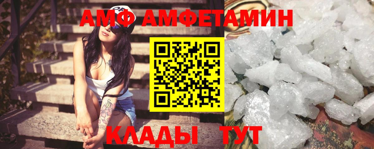 АМФ 97% Гурьевск