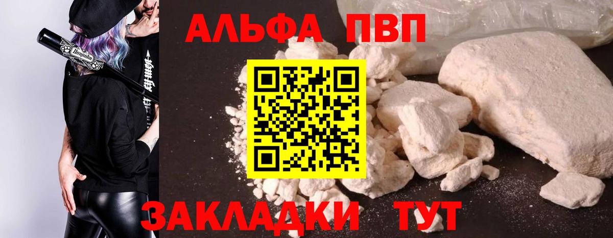 Альфа ПВП СК Гурьевск