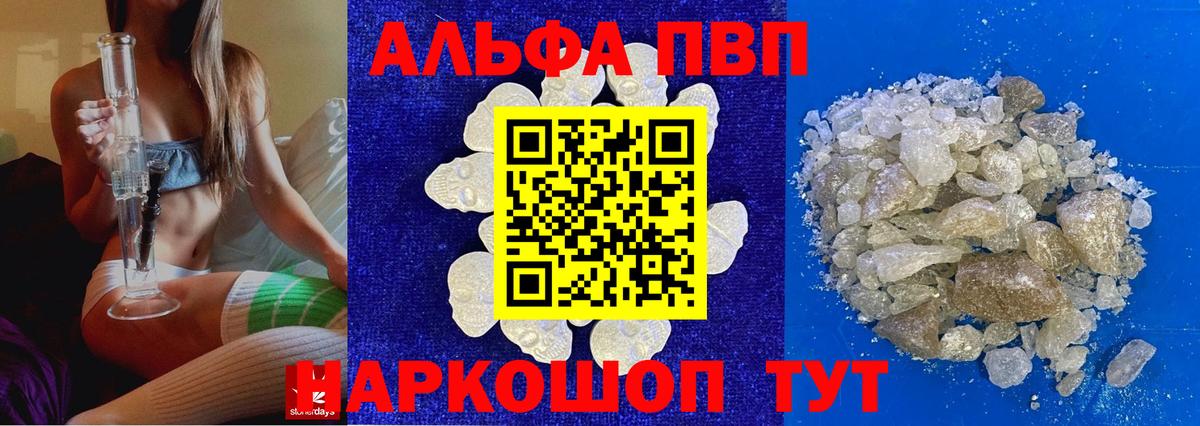 Гурьевск  A PVP мука  Alfa_PVP кристаллы  A PVP крисы CK  Вход с VPN 