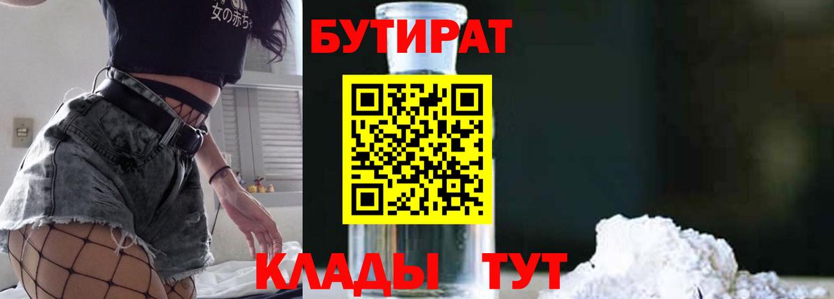 Codein Гурьевск