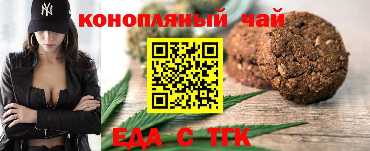 Canna-Cookies марихуана  Вход с VPN  Гурьевск 