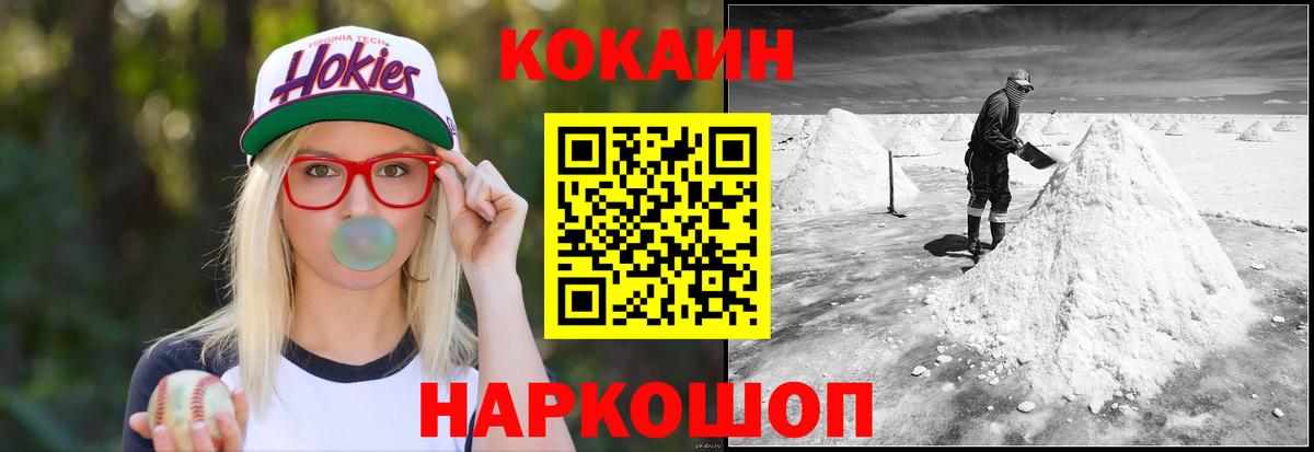 COCAIN Эквадор  Вход с VPN  купить наркотик  Гурьевск  КОКАИН Колумбийский 