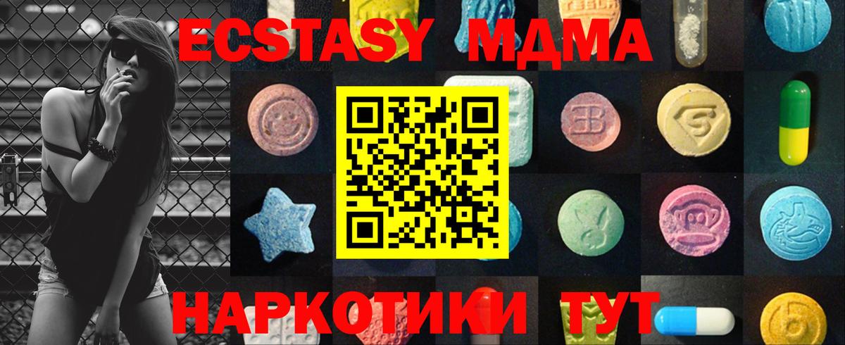 Ecstasy XTC Гурьевск