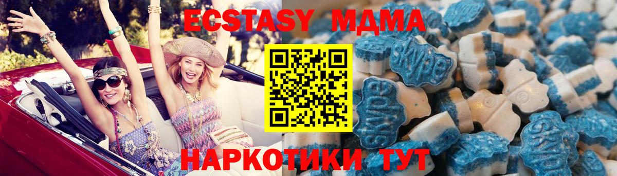 shop телеграм  ЭКСТАЗИ 250 мг  Ecstasy Cube  ЭКСТАЗИ  Вход с VPN  Гурьевск 