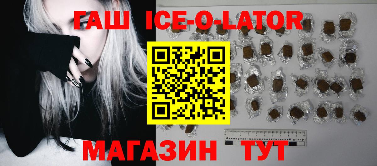 Гашиш хэш Гурьевск