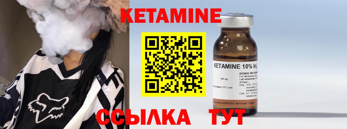 КЕТАМИН ketamine  Кетамин ketamine  Вход с VPN  Гурьевск 