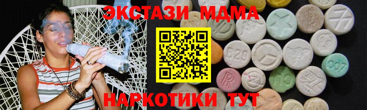 MDMA Molly Гурьевск