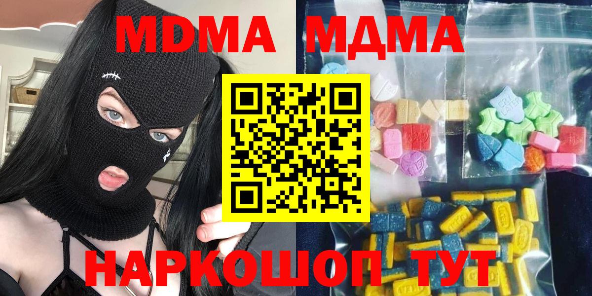 MDMA crystal  МДМА VHQ  Вход с VPN  MDMA  Гурьевск 