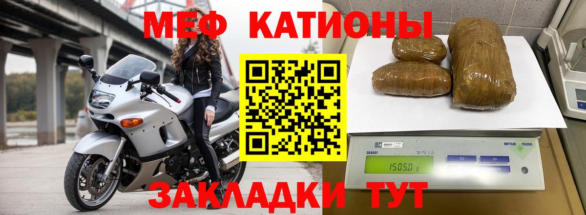 МЕФ мука Гурьевск