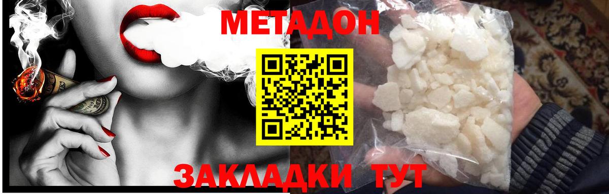 Гурьевск  Метадон белоснежный  Вход с VPN 