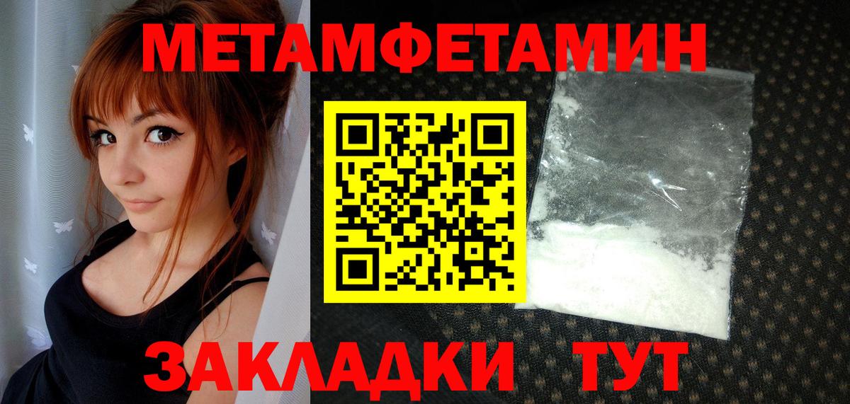Первитин пудра  Вход с VPN  Гурьевск  Первитин пудра 