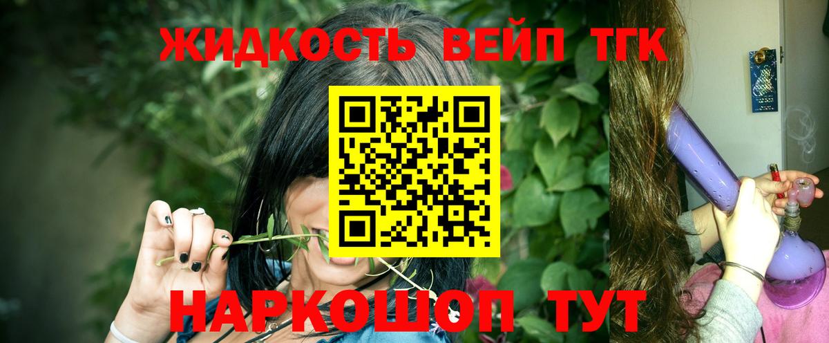 Гурьевск  ТГК гашишное масло  Вход с VPN 