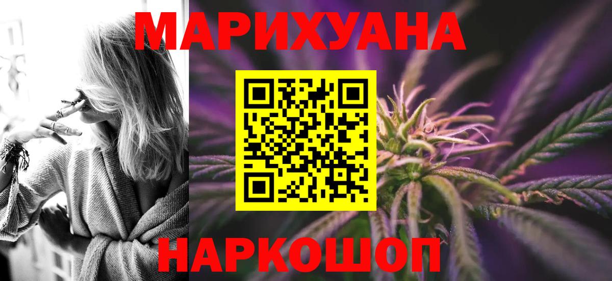 МАРИХУАНА AK-47 Гурьевск