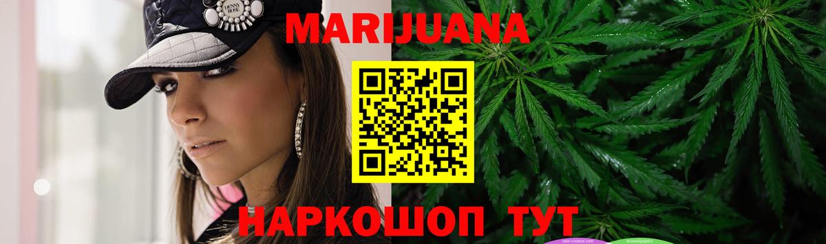Марихуана планчик  Каннабис THC 21%  Бошки марихуана VHQ  МАРИХУАНА гибрид  Вход с VPN  Гурьевск 